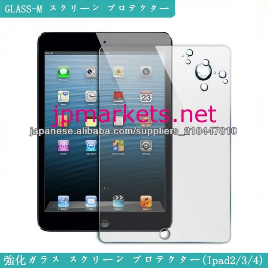 IPAD2/3/4 用強化ガラススクリーンプロテクター(GLASS-M)問屋・仕入れ・卸・卸売り