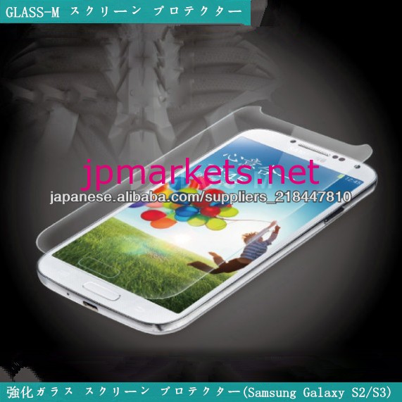 SAMSUNG Galaxy S2/S3 用強化ガラススクリーンプロテクター(GLASS-M)問屋・仕入れ・卸・卸売り
