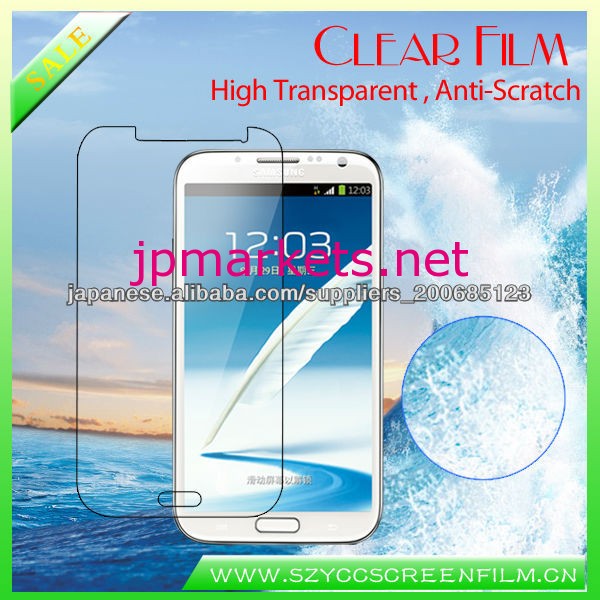 サムスンギャラクシーnote2 n7100のための工場供給のアンチスクラッチ高く明確なスクリーンプロテクター問屋・仕入れ・卸・卸売り