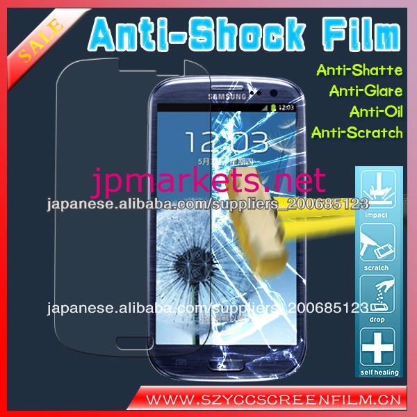 サムスンギャラクシーS3のための最高のフィルムアンチ爆発スクリーンフィルター問屋・仕入れ・卸・卸売り