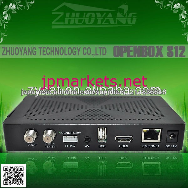 のopenbox S12新しいミニHDのインターネットは,CAスロットにOpenboxは​​S12を共有する問屋・仕入れ・卸・卸売り