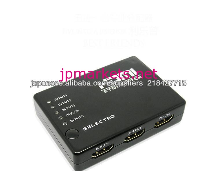 赤外線リモコンプラスチックケース付きのHDMI5X1スイッチ問屋・仕入れ・卸・卸売り
