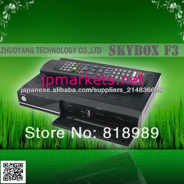2013新オリジナルのデジタル衛星放送受信機cccamのスカイボックスF3/スカイボックスF3問屋・仕入れ・卸・卸売り