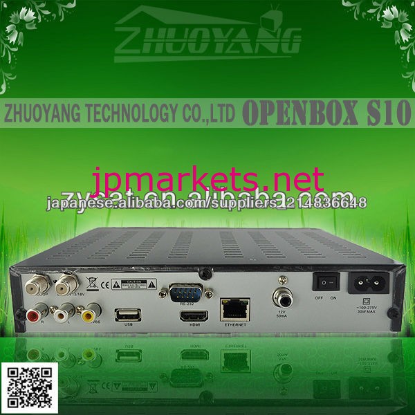 このOpenBoxのS10のHDカードの共有のopenbox S10ハイビジョンPVR衛星受信機問屋・仕入れ・卸・卸売り