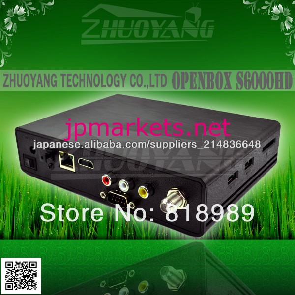 エア衛星受信TECHNISATへの無料のopenboxのS6000のHD問屋・仕入れ・卸・卸売り
