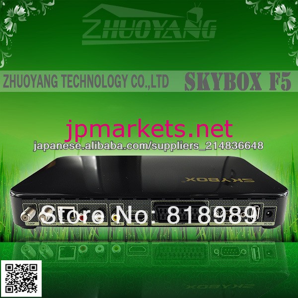 2013新 - 売却英国プラグ付きオリジナルSKYBOX,F5 SKY BOX[F5]衛星放送受信機のサポートGPRS＆無線LAN＆Cccam DVB-S2 SETTOPBOX問屋・仕入れ・卸・卸売り