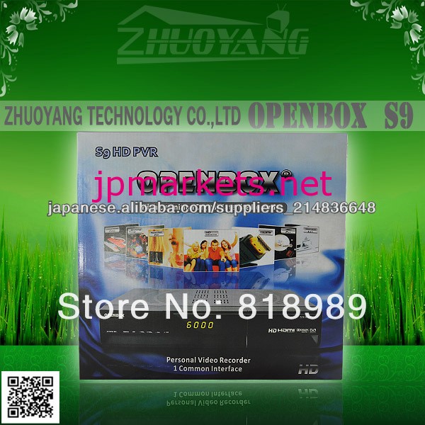 このOpenBoxのS9 HD衛星受信機のopenbox S9のHDの双子のHDのopenbox S9を問屋・仕入れ・卸・卸売り