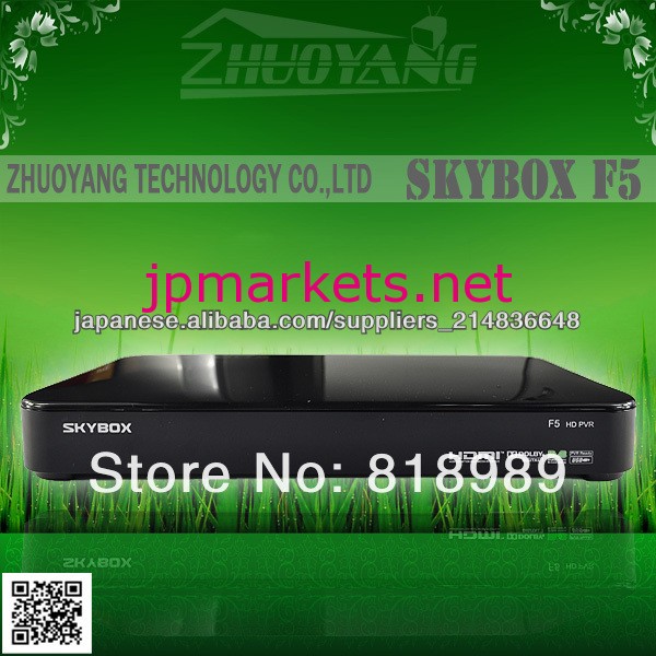 2013新 - 売却英国プラグ付きオリジナルSKYBOX,F5 SKY BOX[F5]衛星放送受信機のサポートGPRS＆無線LAN＆Cccam DVB-S2 SETTOPBOX問屋・仕入れ・卸・卸売り