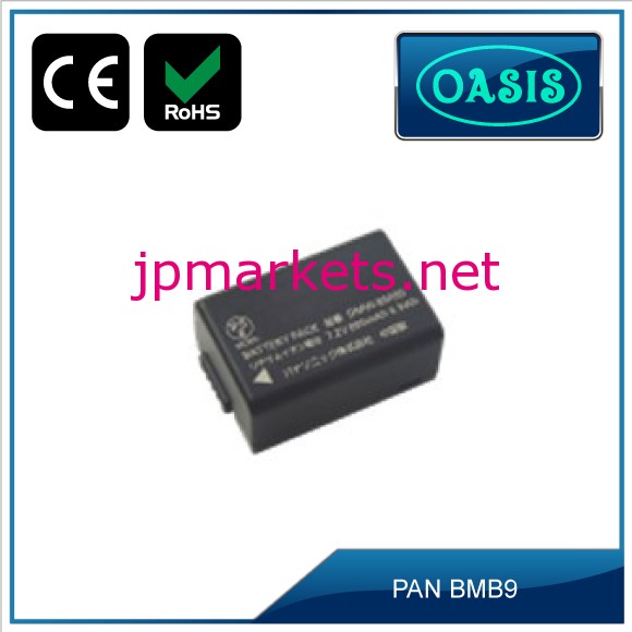 過充電防止カメラバッテリーDMW-BMB9バッテリー(panasonic用)＆交換バッテリー＆セル問屋・仕入れ・卸・卸売り