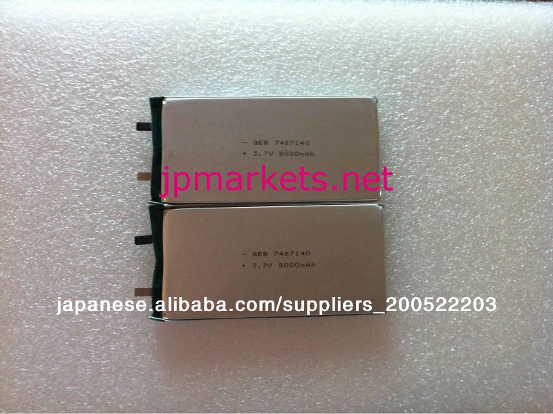 3.7v8000mah リチウムポリマー電池問屋・仕入れ・卸・卸売り