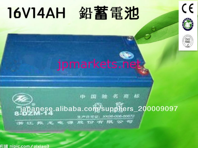 16V14AH 鉛蓄電池/電動スクーター用電池問屋・仕入れ・卸・卸売り