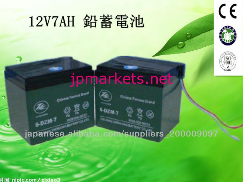 12V7AH 鉛蓄電池問屋・仕入れ・卸・卸売り