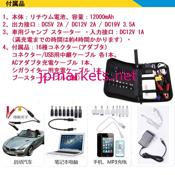 エンジンスターターを付きの多機能カーモバイルバッテリー問屋・仕入れ・卸・卸売り