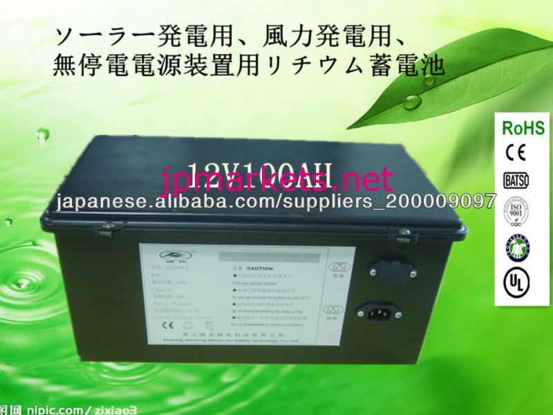 UPS用電池/ソーラー発電用電池/風力発電用電池問屋・仕入れ・卸・卸売り