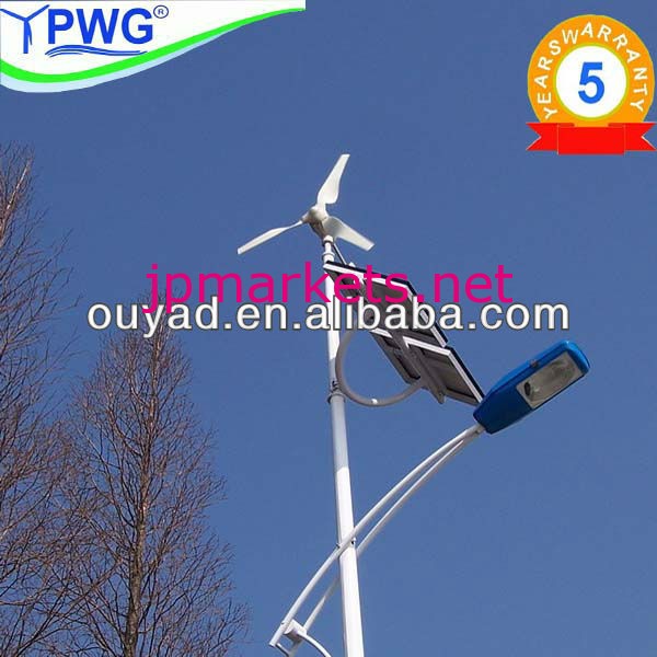 風力タービンforl300w小さな風ソーラーled街路灯問屋・仕入れ・卸・卸売り
