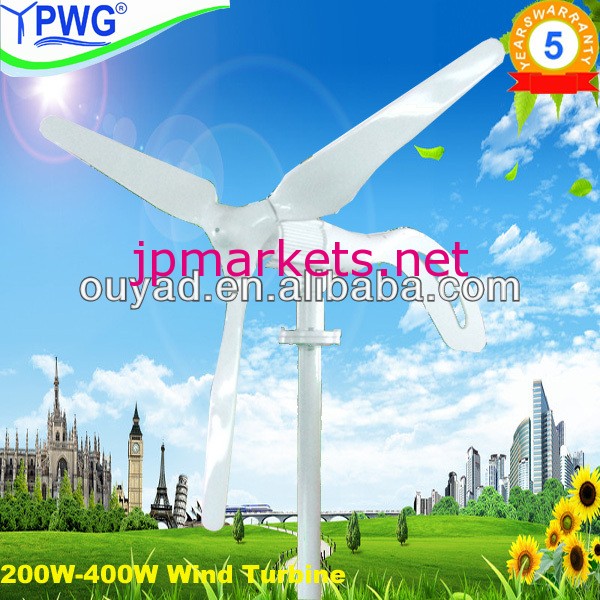 200w/300w/400wforl小型風力発電機風力ソーラーled街路灯問屋・仕入れ・卸・卸売り