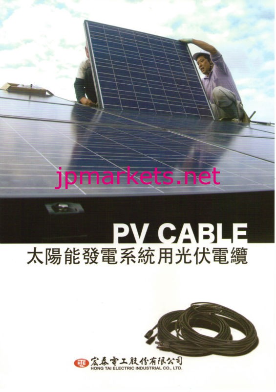太陽ケーブル10.0mm2( tuv認証取得)問屋・仕入れ・卸・卸売り