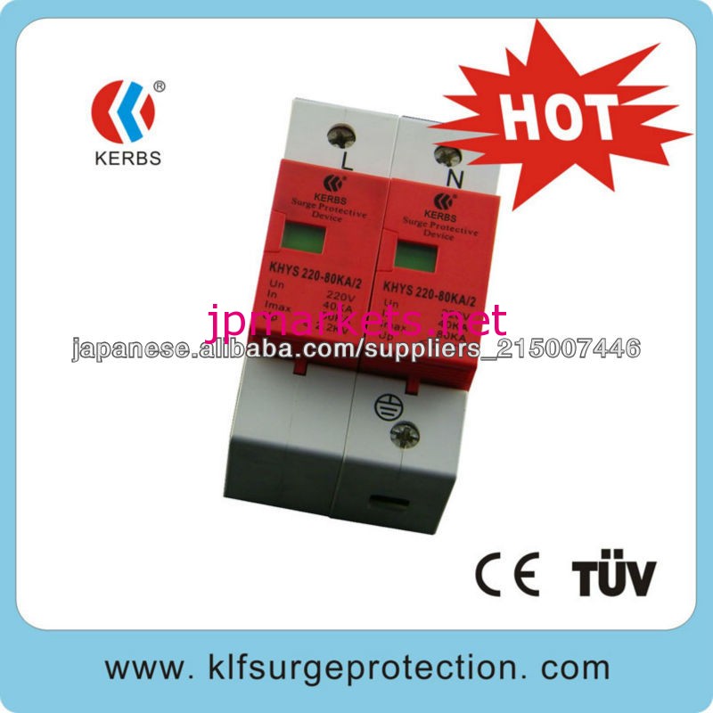 230V 80kA Power Protector suppresseurs avec un signal à distance de TUV, CE rapport問屋・仕入れ・卸・卸売り