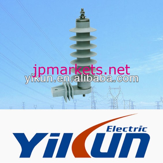 24kv-10ka高分子の避雷器問屋・仕入れ・卸・卸売り