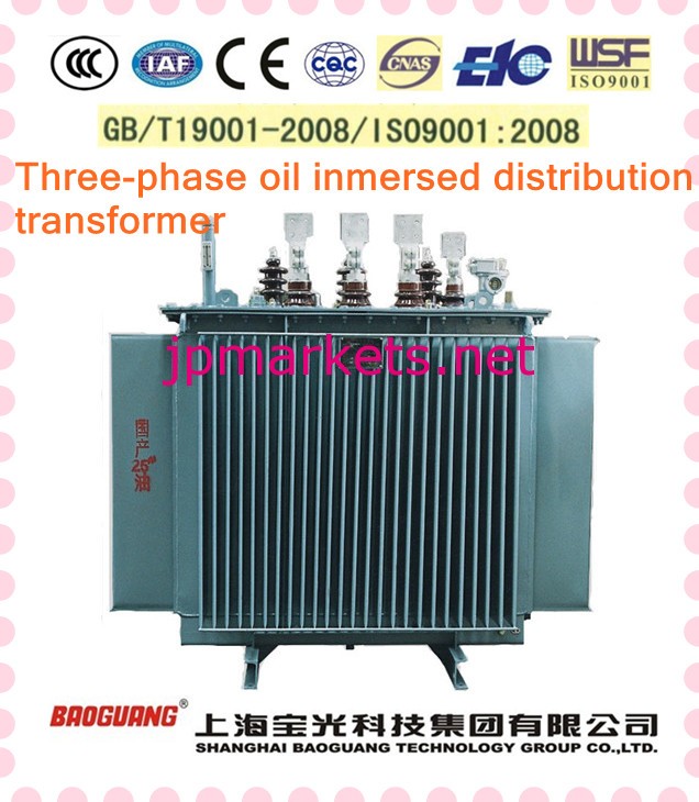 S9-m直列10kv/0.4オイル漬配電変圧器問屋・仕入れ・卸・卸売り