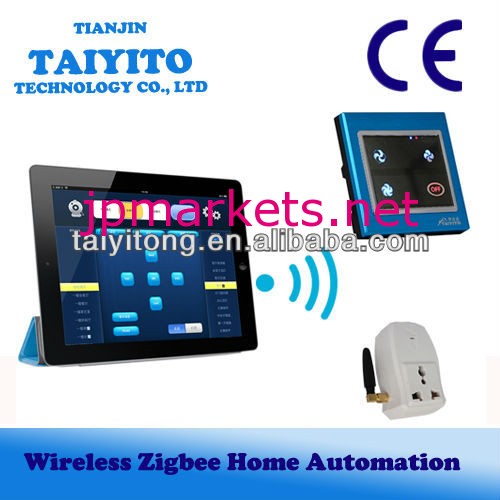 メーカー、 ha、 zigbee無線制御システム、 スマートホーム用自動化製品問屋・仕入れ・卸・卸売り