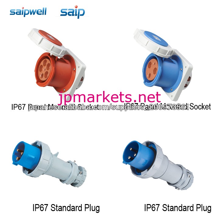 2014 新しい 3p 4p 5p 工業用プラグIP67問屋・仕入れ・卸・卸売り