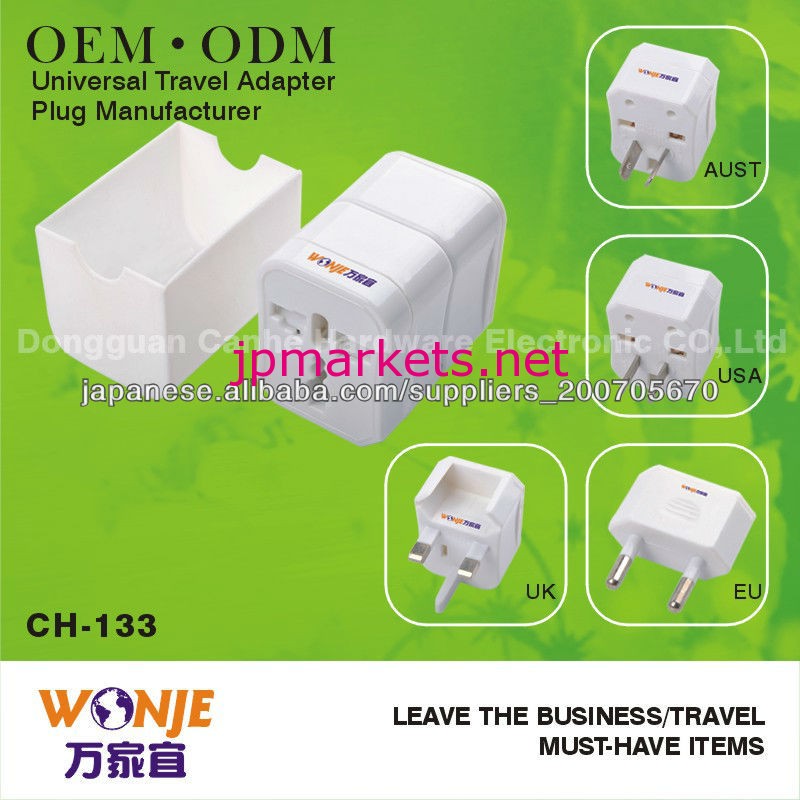 electrical outlet univrsal power adapter with EU UK US AU type sockets made in Dongguan factoryCH-133問屋・仕入れ・卸・卸売り