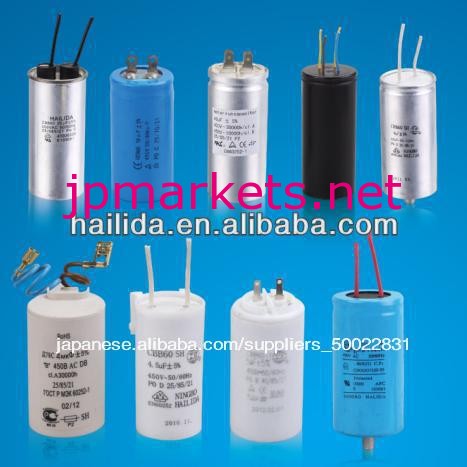 cbb6020uf450vacモーターコンデンサ問屋・仕入れ・卸・卸売り