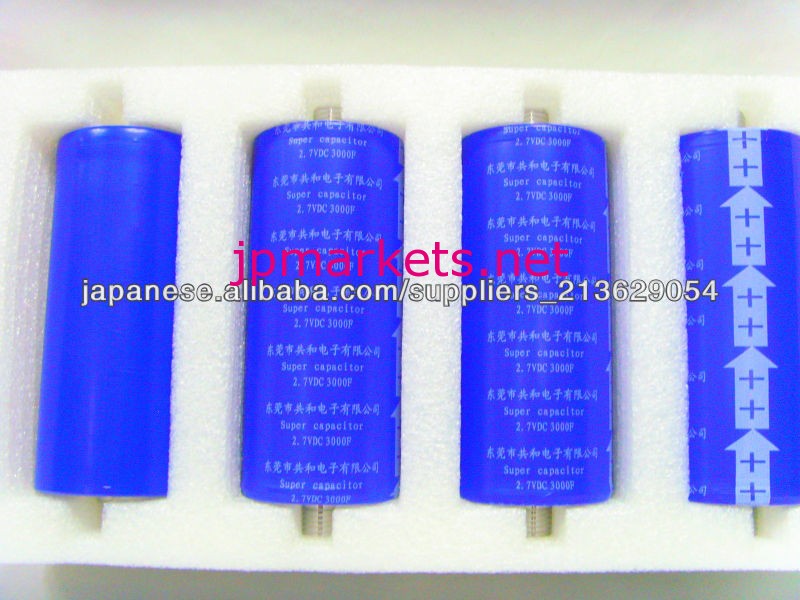 大容量蓄電器2.7v3000f スーパーキャパシタ問屋・仕入れ・卸・卸売り