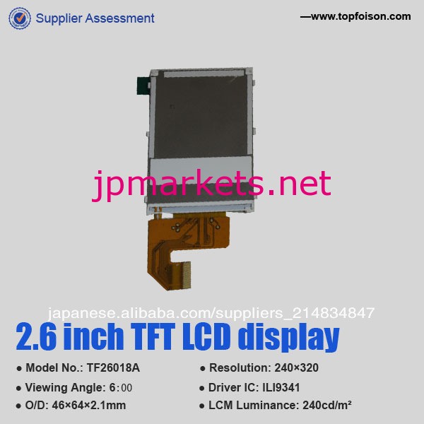 Tf26018a- qdin2.6''小さなデジタル表示用の画面のコンシューマ機器問屋・仕入れ・卸・卸売り