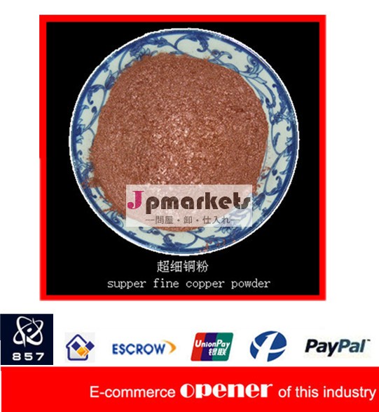 コパーパウダー問屋・仕入れ・卸・卸売り