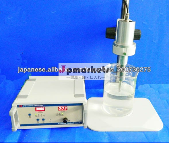 Ultrasonic emulsification 20Khz 超音波乳化問屋・仕入れ・卸・卸売り