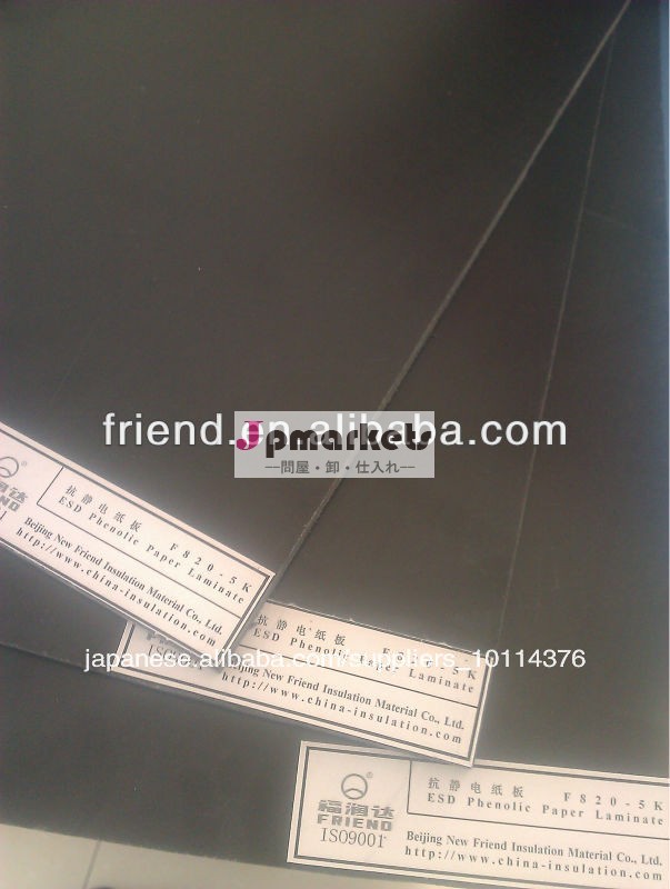 のフェノール紙積層シートpfcp203問屋・仕入れ・卸・卸売り