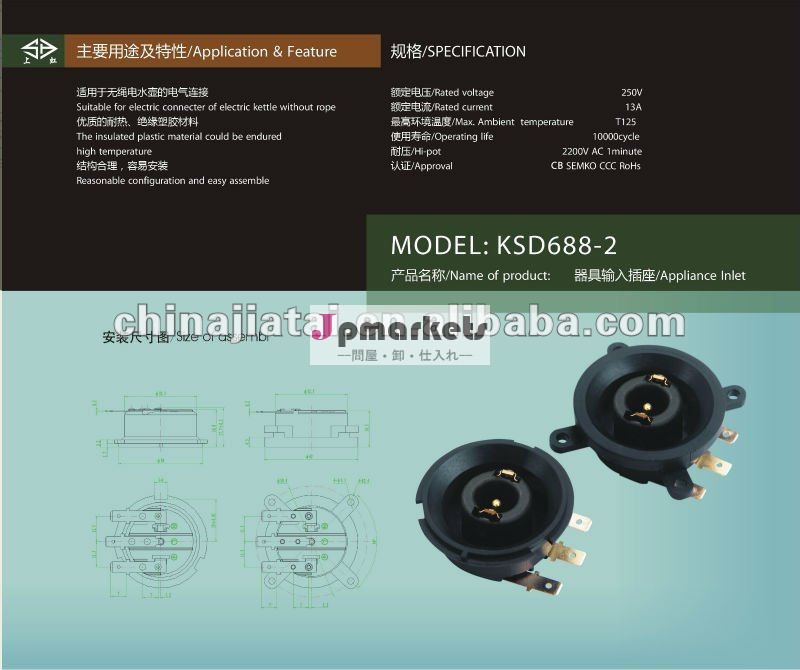 KSD688-2中国JIATAIの温度調節器問屋・仕入れ・卸・卸売り