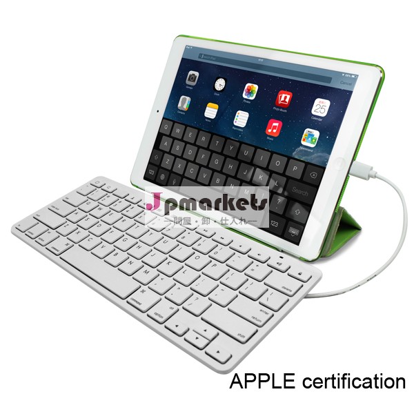 APPLE認定資格/教育機関向けiPad用有線接続キーボード「Wired Keyboard for iPad」問屋・仕入れ・卸・卸売り
