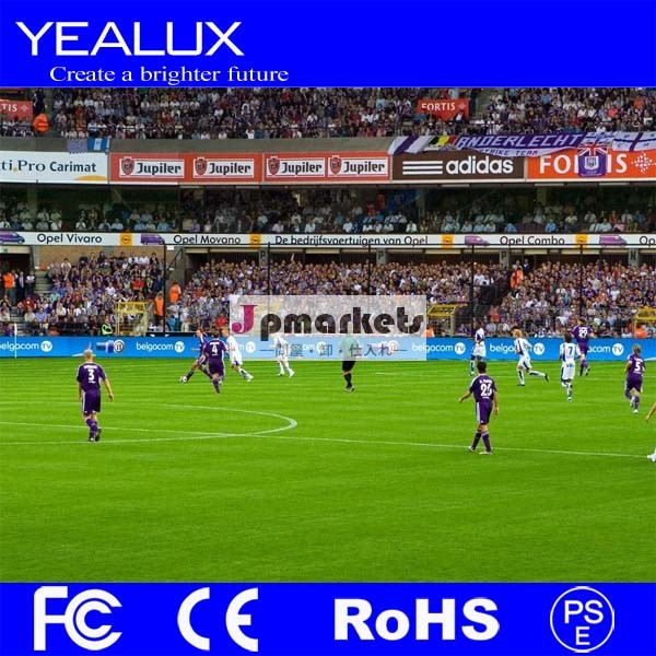 LEDのCE RoHS指令認定サッカースタジアムの広告堤出すればボード問屋・仕入れ・卸・卸売り