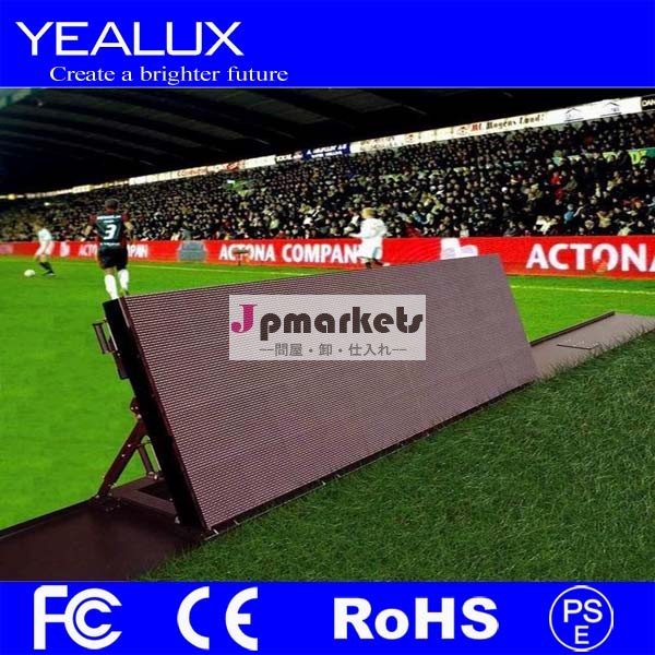 LEDのCE RoHS指令認定サッカースタジアムの広告堤出すればボード問屋・仕入れ・卸・卸売り