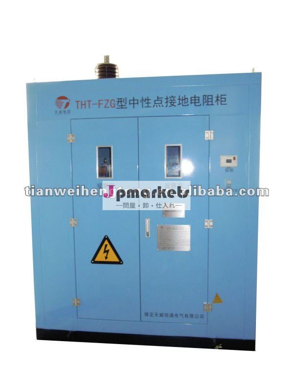 発電機中性点接地抵抗器tht-fzg20kvに、 中国問屋・仕入れ・卸・卸売り