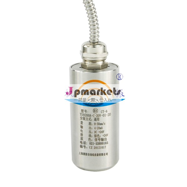 YD9200A 統合された磁気電気振動送信機問屋・仕入れ・卸・卸売り