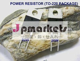To-220パワー抵抗問屋・仕入れ・卸・卸売り