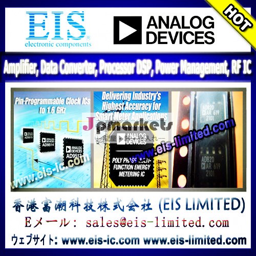 ADI - Amplifier, Data Converter, Processor DSP, Power Management, RF ICの販売|電子部品・半導体の通販サイト - 香港富潮科技株式会社 - 98問屋・仕入れ・卸・卸売り