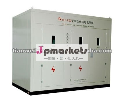 発電機の中立基づいている抵抗器、中国問屋・仕入れ・卸・卸売り