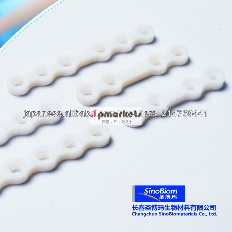 PLA素材 中国で製造された骨プレート問屋・仕入れ・卸・卸売り