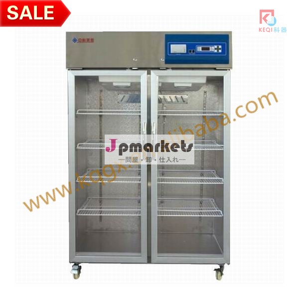 医療用冷蔵庫yc-968l問屋・仕入れ・卸・卸売り