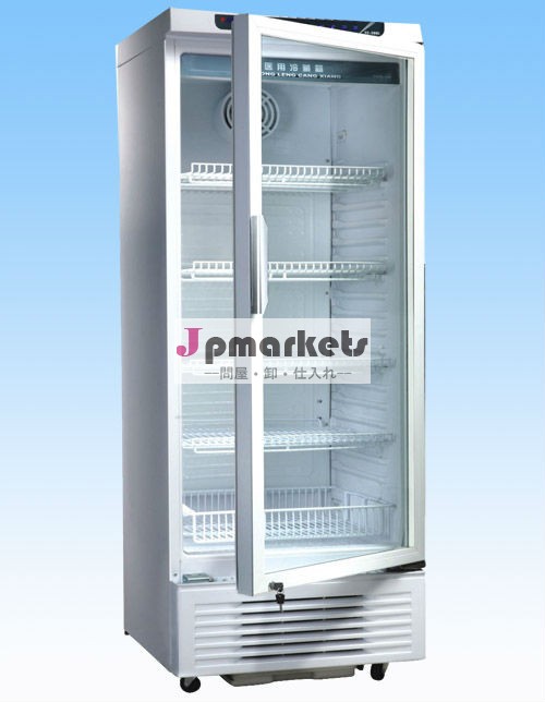 良い価格260l/300l2- 10度医療冷蔵庫問屋・仕入れ・卸・卸売り