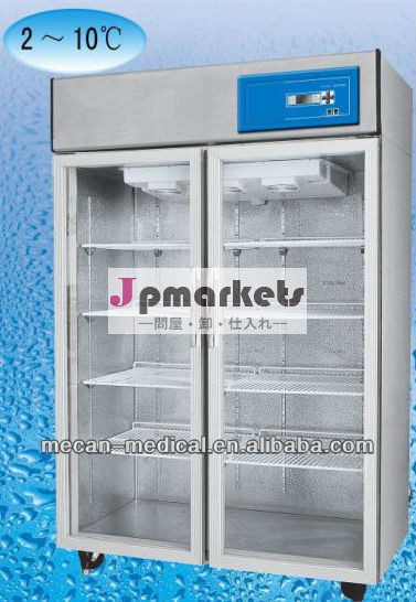 Mcf-yc-950l2950l- 10度アップ権利医療冷蔵庫問屋・仕入れ・卸・卸売り