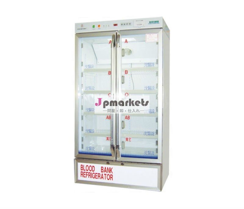 Pt- 400l560l610l血液銀行の冷蔵庫問屋・仕入れ・卸・卸売り