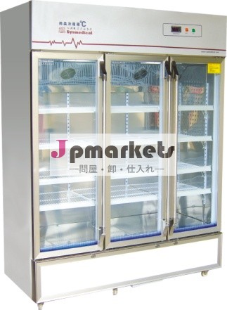 Pt- 800l890l950l血液銀行の冷蔵庫問屋・仕入れ・卸・卸売り