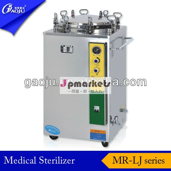 Mr-100l-ljchamshell完全なsタイプ。 s。 100l蒸気滅菌器問屋・仕入れ・卸・卸売り