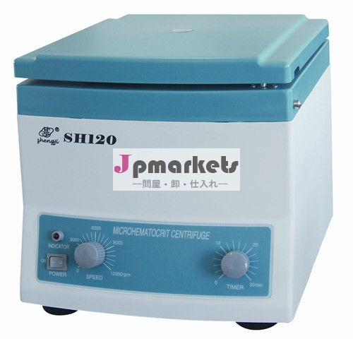 SH120 microhematocrit centrifuge問屋・仕入れ・卸・卸売り